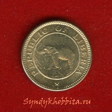 1/2 цента 1941 года Либерия